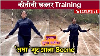 Phulala Sugandh Maticha | Exclusive BTS | कीर्तीची खडतर Training | असा' शूट झाला Scene