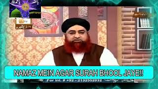 Q: Namaz mein agar surah parhna bhul jaye | Mufti Akmal Sahab | Urdu | Deeni Masla