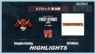 Sengoku Gaming vs DeToNator- All HighLights-Valorant First Strike Japan  Round of 16-Qualifier1