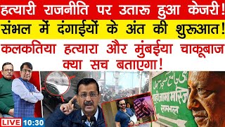 Praveshverma-Arvindkejriwal Politics RGKARHOSPITAL \u0026SaifAlikhan case Yogi ka jalva. Satish| Manish