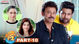 F2  Hindi Dubbed movie part–10 || Venkatesh, Varun Tej, Tamannah, Mehreen || Anil Ravipudi