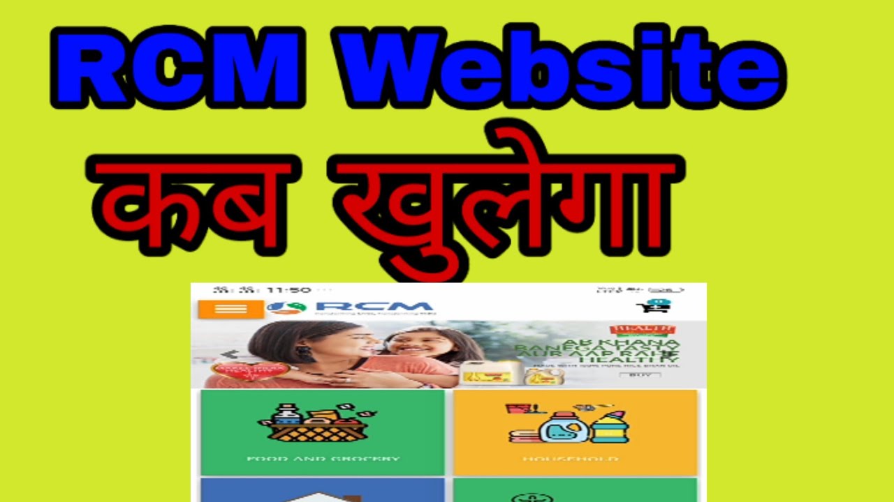 Rcm New Website Ll Rcm Business New Website - YouTube