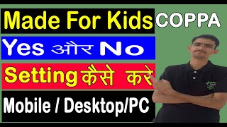 YouTube Made for kids Setting YT Studio || Youtube COPPA || Made for KIds Content |