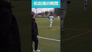 【トレーニングマッチ】稲本潤一選手初出場 #Shorts #南葛SC #稲本潤一 #動画の続きは概要欄から