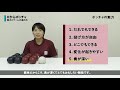 【0からボッチャ vol.3】ボッチャを知ろう！魅力とゲームの進め方