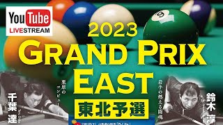 2023 GPイースト第7戦東北予選決勝：鈴木淳 vs 成田茂隆