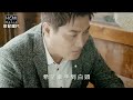 【首播】楊哲 淡水舊情 官方完整版mv hd