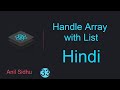 React tutorial in Hindi #33 Array Listing with Map function