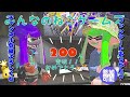 【スプラトゥーン2】登録者３００人記念参加型プラベ配信【概要欄必読】【初見歓迎】