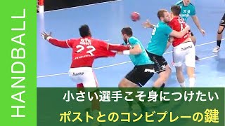 【テクニック解説】アンダーハンドのポストパス ハンドボール