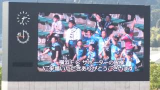 2016年10月30日 レノファ山口 対 横浜FC スタメン発表