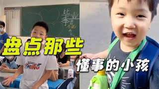 盘点那些懂事的孩子，总是让人那么心疼！