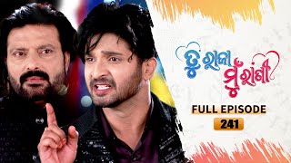 Tu Raja Mu Rani | Full Ep - 241 | 8th Mar 2025 | TarangTV | Tarang Plus