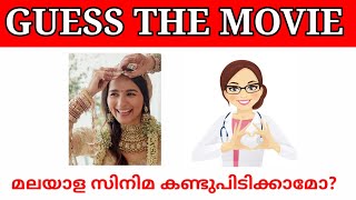 Picture Challenge|Guess the Malayalam movie name|Name Challenge|Guessing games|Timepass Fun|part 4