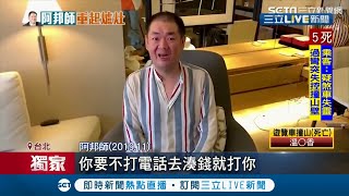 #三立獨家  捲入仿冒品爭議官司纏身 拍賣達人\