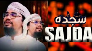 নতুন ইসলামী গজল | Sajda | সিজদা | By Abu Rayhan | kalarab | Tarana Official 2022.