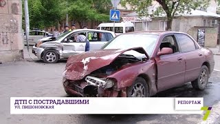 Репортаж: ДТП с пострадавшими на ул. Пишоновской