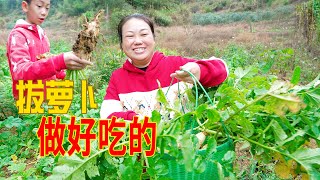 帶孩子去拔蘿蔔，回家給他們做好吃的，油炸丸子真香 | Make a delicious food with radishes! The kids love it!