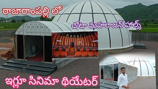 రాజారాంపల్లి లో ఇగ్లూ సినిమా థియేటర్ igloo theater in rajarampalli// Jcboy atoz vlogs