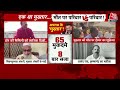 mukhtar ansari last phone call मुख्तार अंसारी ने अपने बेटे से की थी फोन पर आखिरी बातचीत