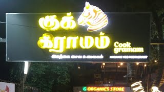 village food, Cook Gramam, பாரம்பரியம் பழமை அல்ல பெருமை, Quick food review, unique affordable menu.