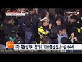 법원 청와대 200m 앞 집회 저녁 8시까지 허용