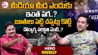 Actor Navdeep Gives Clarity About Controversy On NEWSENSE Teaser 2.0| Actor Navdeep Latest Interview