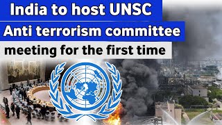 India to host UNSC Anti Terrorism Committee Meeting for the first time | UNSC Meeting in India 2022