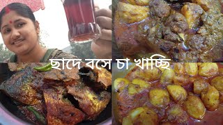 আজকের মজাদার সব রান্নাবান্না /Everyday Vibes