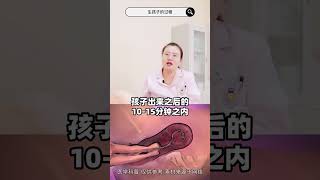 带你了解生孩子的过程   #医学科普 #怀孕 #刷到的知识