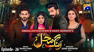 Rang Mahal - Episode 26 - 13th August 2021 - HAR PAL GEO