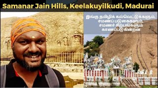 Madurai Samanar Hills Tour | Madurai Samanar Padukkai Jain Hills, Keelakuyilkudi | #madurai