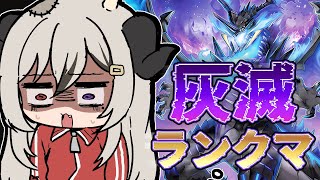 【マスター2】マスター1を目指して。灰滅デッキでランクマ！part.16【遊戯王マスターデュエル/Master Duel】