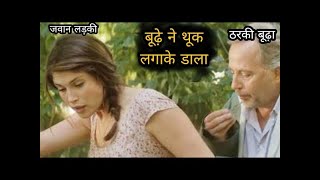 ठरकी बूढ़ा और जवान लड़की $EX  Gemma Bovery Hollywood Movie Explained in Hindi \u0026 Urdu