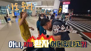 불법체류자(?) 익준이 구하기 인도네시아 자카르타3(최종편) #프로에어코리아 #해외이송 #해외환자이송서비스