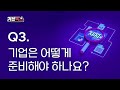 삼일pwc 거버넌스센터 거센pick👍 xbrl 완전정복 삼일pwc xbrl 전문 센터 강호성 회계사