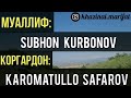 10 ҲИКМАТ ДАР ЯК ВИДЕО АЗ ҲИКМАТИ 161 ТО ҲИКМАТИ 170 ПАНДУ НАСИҲАТҲОИ БЕҲТАРИН БАҲРИ ШУМО