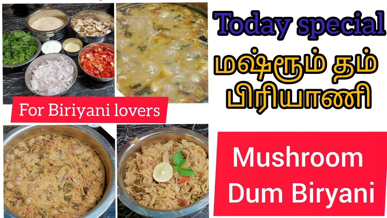 Mushroom Dum Biryani|Biryani Recipe|Dum Biryani Recipe - YouTube