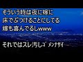 【修羅場】嫁の携帯見たら浮気を発見。俺「携帯の男は誰だ！？」