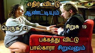 A Short Film About Love 1988 Movie Explained in Tamil | Tamil Dubbed Movies | Hollywood Movies in Ta