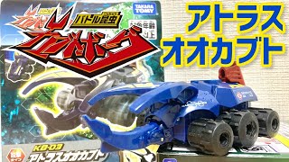 【開封】KB-03 アトラスオオカブト！令和に新シリーズで蘇る！【バトル昆虫カブトボーグ kabutoborg 】