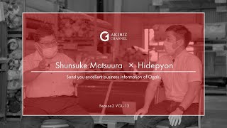 「GAKIBIZ CHANNEL 2022　VOL.３HIDEPYON」