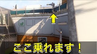 【BO3】Combine グリッチ 簡単！！