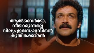 Devadoothan | Superhit Malayalam Movie Scene | ദേവദൂതൻ മലയാളം മൂവി സീൻ@amritamovies #mohanlal