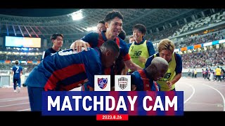 【MATCHDAY CAM】vs VISSEL KOBE #ThisisTOKYO  #fc東京 #ヴィッセル神戸