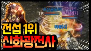 리니지M 전섭1위 광전사 여포왕님  + 발라왕님 한수만 부탁드립니다 [ 똘끼 ]