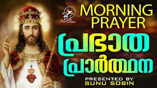 നല്ല ദിവസത്തിനായി ദൈവ സന്നിധിയിൽ പ്രാർത്ഥിക്കാം | #christiandevotionalsongs  |#christiansongs