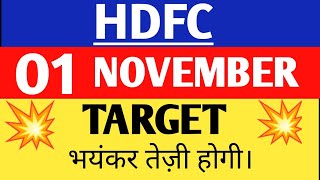 hdfc share latest news,hdfc share price,hdfc share news today,