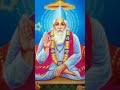 मैं अपराधी जन्म का कबीर जी का सुपर हिट दोहा जरूर सुने bhaktibhajanmantra rochakupaya kabirba