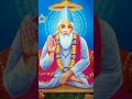 मैं अपराधी जन्म का कबीर जी का सुपर हिट दोहा जरूर सुने bhaktibhajanmantra rochakupaya kabirba